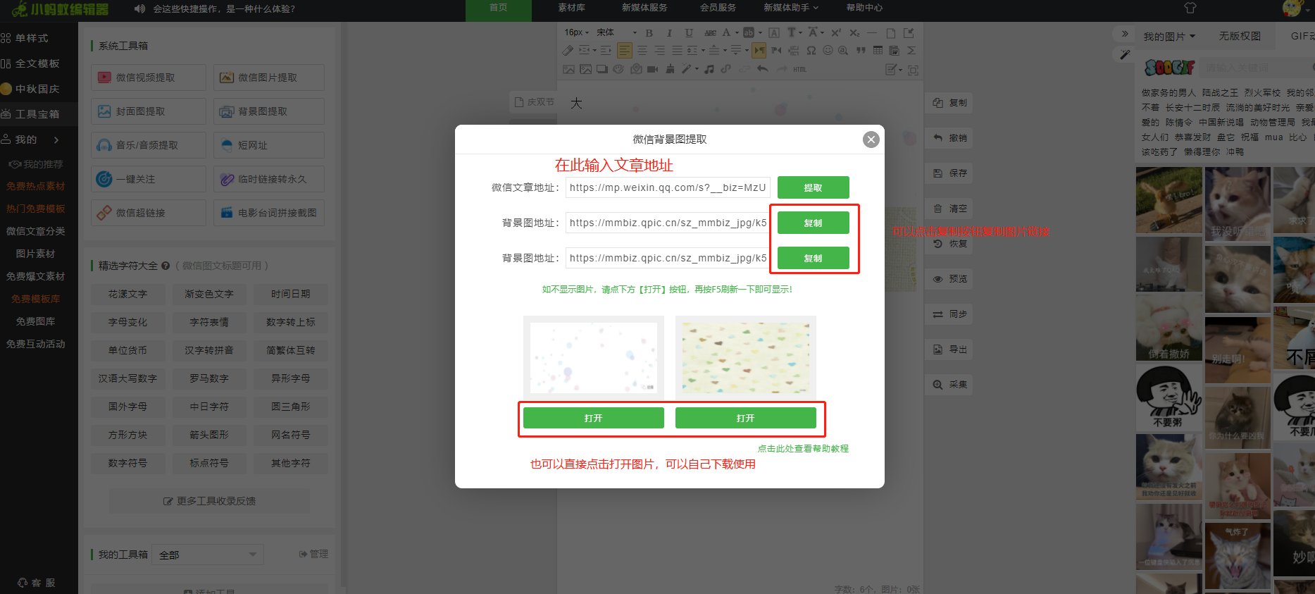 微信编辑器哪个好用？