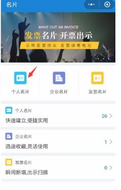 怎么制作完美的微信名片？