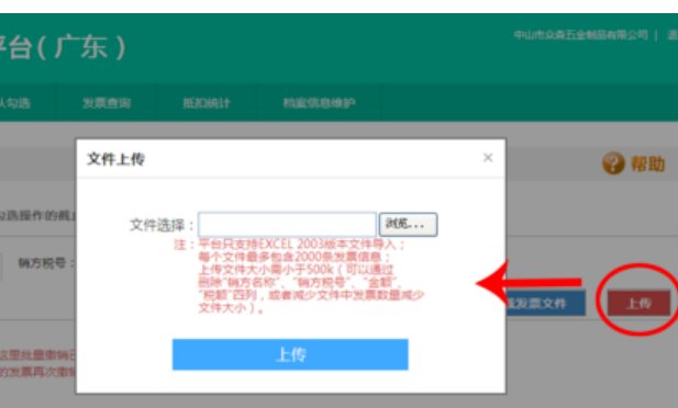 如何在增值税发票选择确认平台勾选进项发票认证