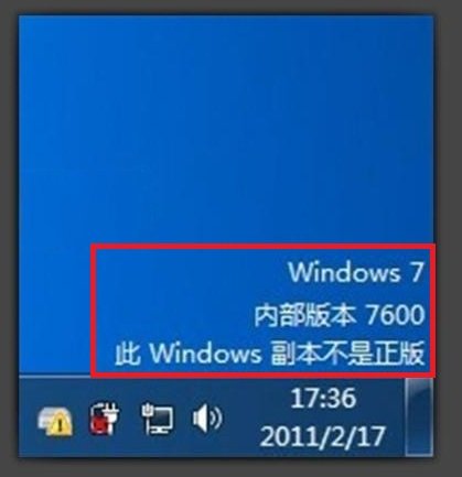 WIN7提示不是正版怎么解决