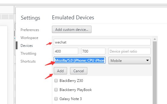 如何用电脑模拟微信浏览器浏览禁止PC打开的微网站