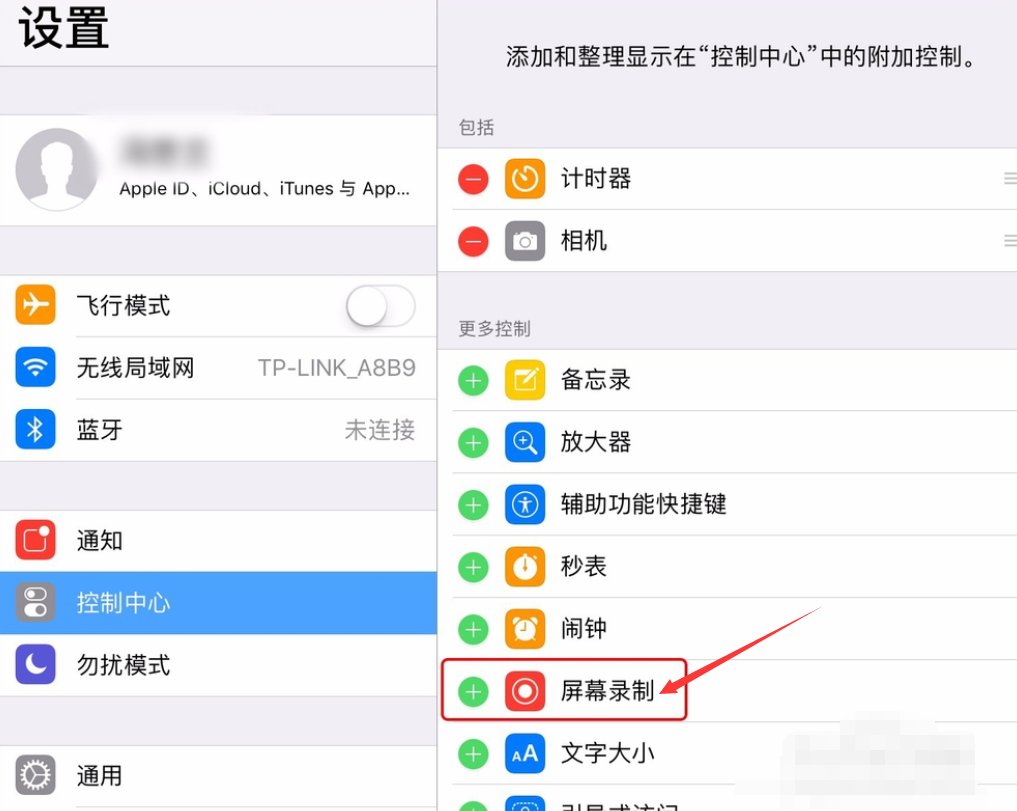 ipad录屏的视频在哪，我为啥没录上呢