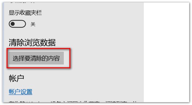 IE浏览器怎么清理缓存