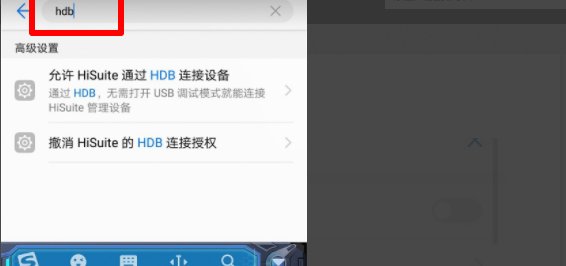 华为手机usb怎么连接电脑上网