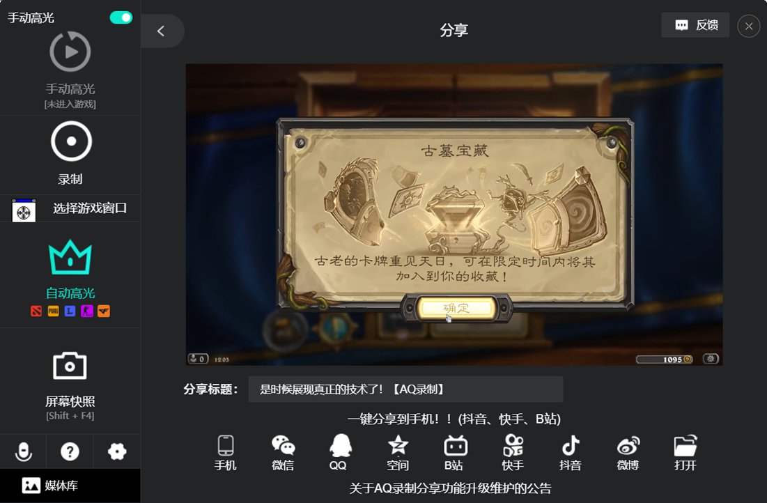 那个录制游戏视频的软件好用，不要录制的时间太短的