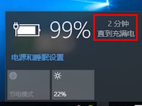 笔记本电脑显示电源已接通未充电