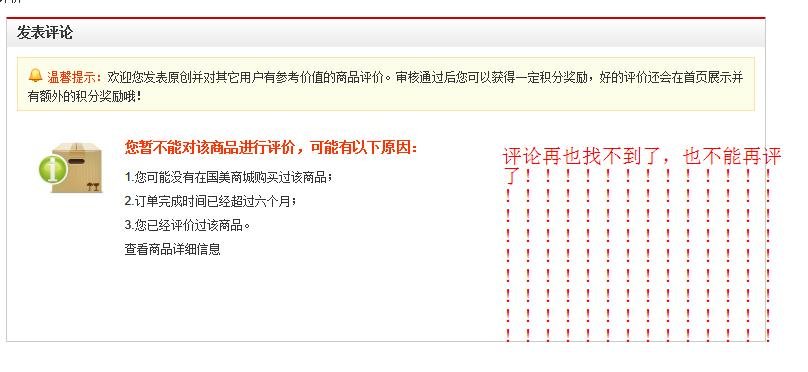 国美电器网上商城，国美电器网上商城怎么样？