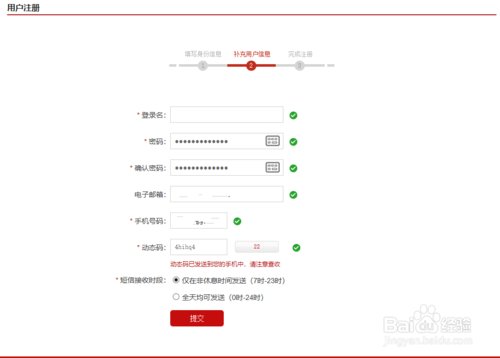 怎么查询个人征信？