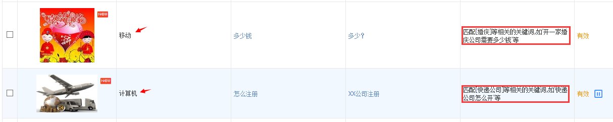 百度推广智能图库怎么用