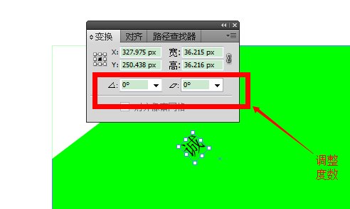 AI CS5怎么做文字倾斜啊