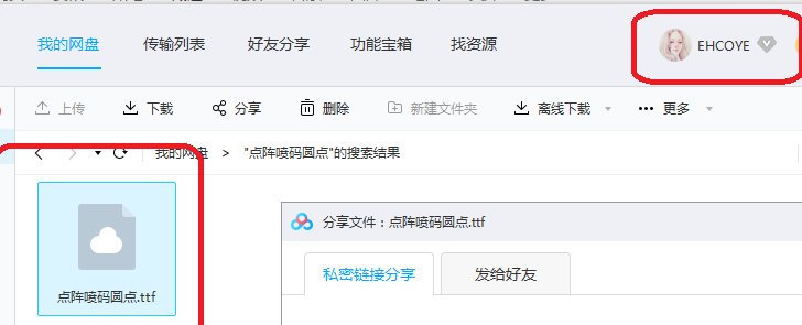 求大神发一个点阵喷码圆点 字体