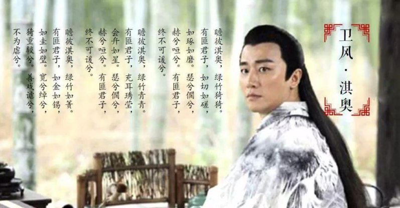 解释（有匪君子，如切如磋， 如琢如磨，瑟兮僴兮， 赫兮咺兮。有匪君子， 终不可谖兮。）