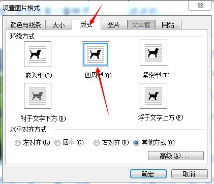 word中跨栏插图片怎么插