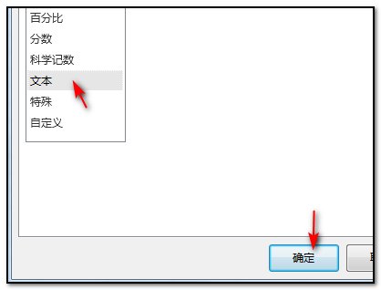 Excel表格中为什么输不进数字