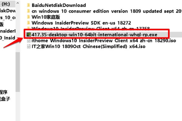 NVIDIA GeForce Game Ready Driver电脑出现在这个怎么办