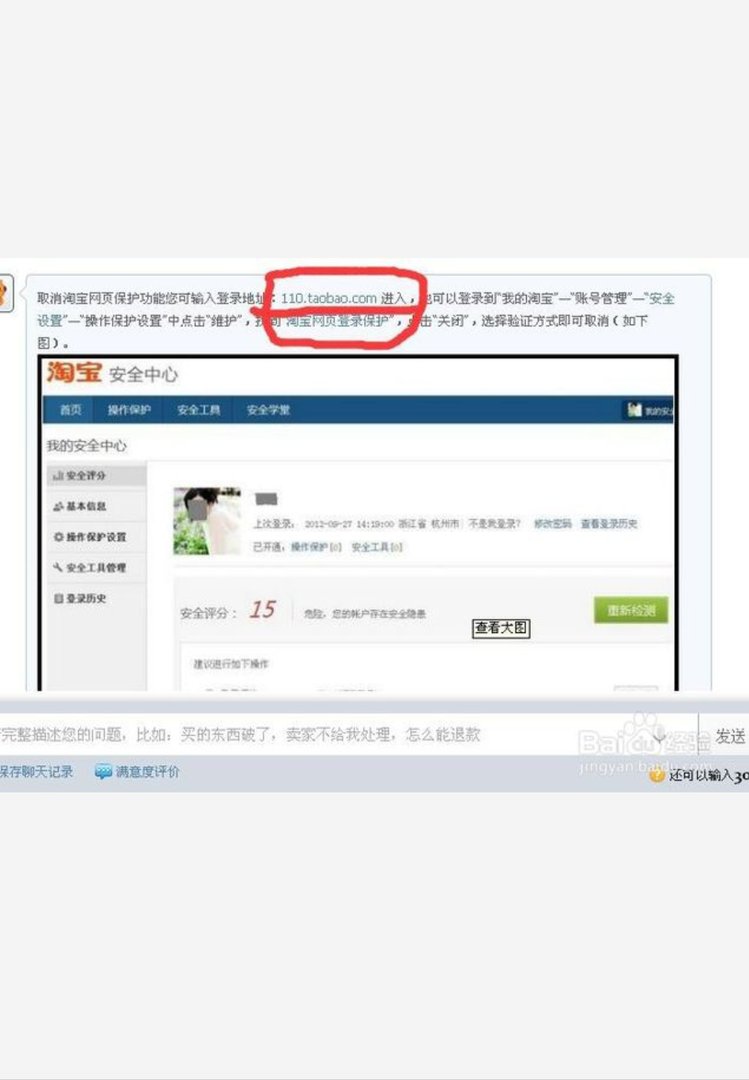 淘宝登陆每次都需要验证码，怎么回事？