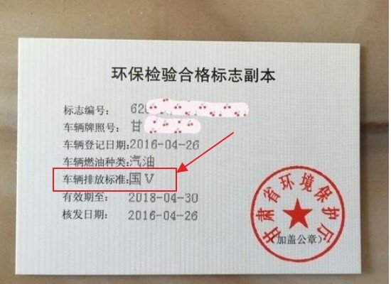 国五的车是什么样的标志图
