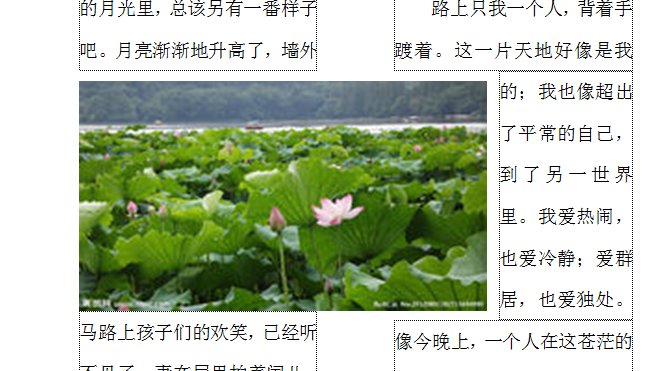 word中跨栏插图片怎么插