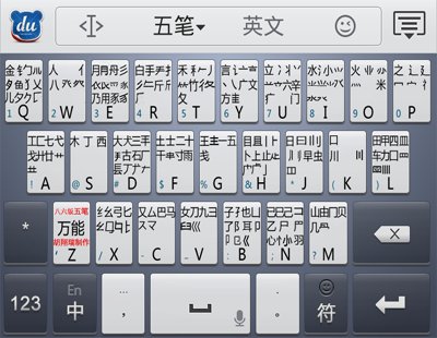 什么五笔输入法最好用？