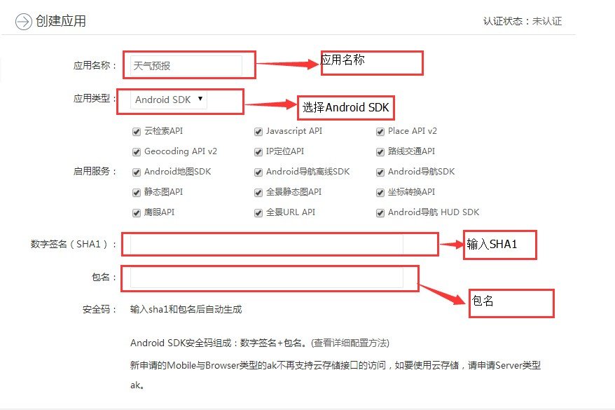 如何使用百度天气预报API接口