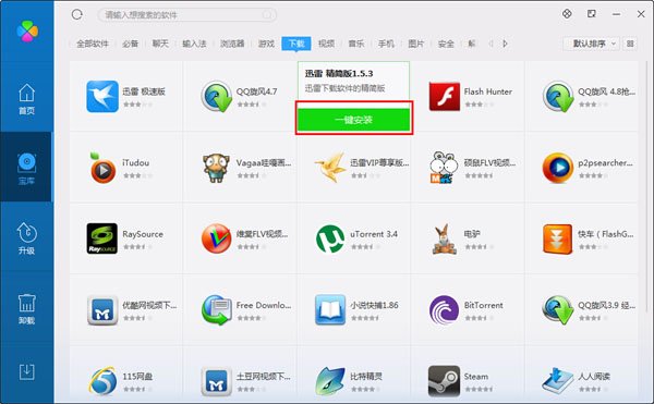 电脑卸载的软件怎么恢复