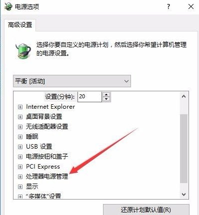 电脑温度过高，自动关机