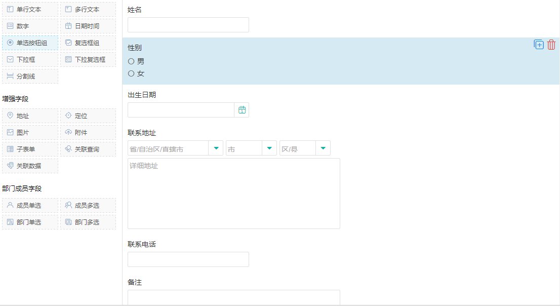 有什么制作在线报名表单的工具啊
