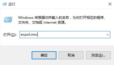 Win7系统本地安全策略怎么打开