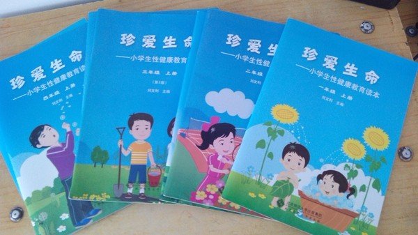 小学性读本引吐槽是怎么回事？