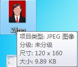 如何能够把120*160的照片压缩至10k以内