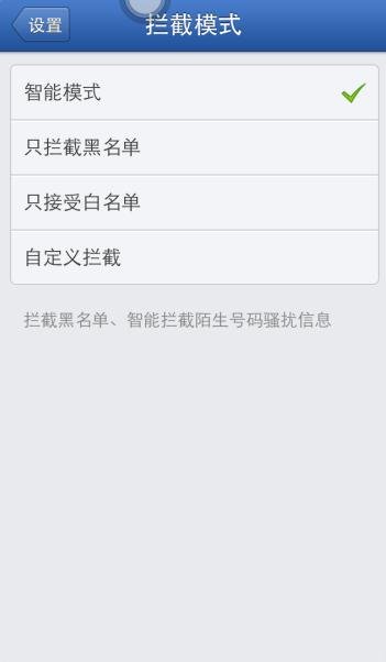 苹果手机如何阻止垃圾短信