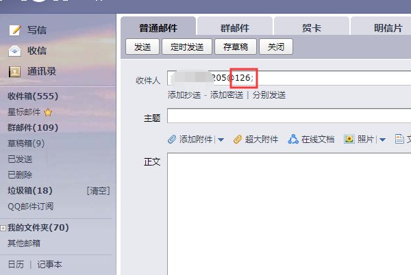 怎样书写正确的电子邮箱格式？