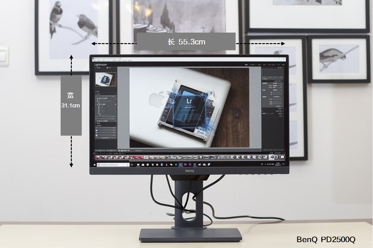 25英寸的屏幕长多少，宽多少？