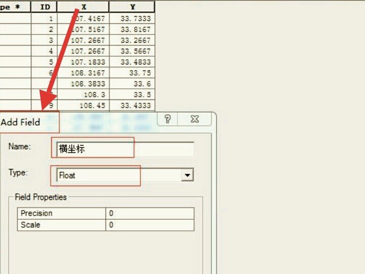 ArcGis中经纬度坐标如何转换为地理坐标呢