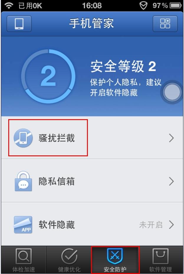 苹果手机如何阻止垃圾短信