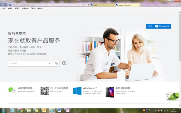 bios升级，详细教您华硕主板bios怎么升级