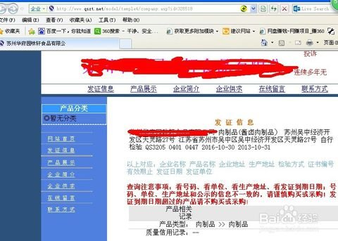 化妆品生产许可证查询方法怎样去查？