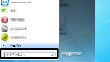 如何关掉设置开机自动启动软件