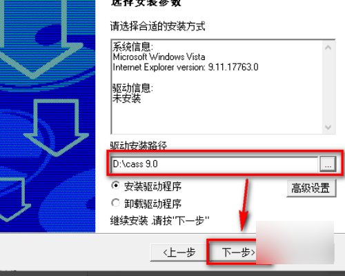 cass9.1中提示frame主框架程序没有加载是什么原因啊