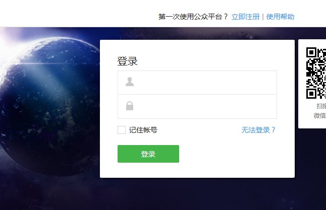 微信公众号平台网址多少
