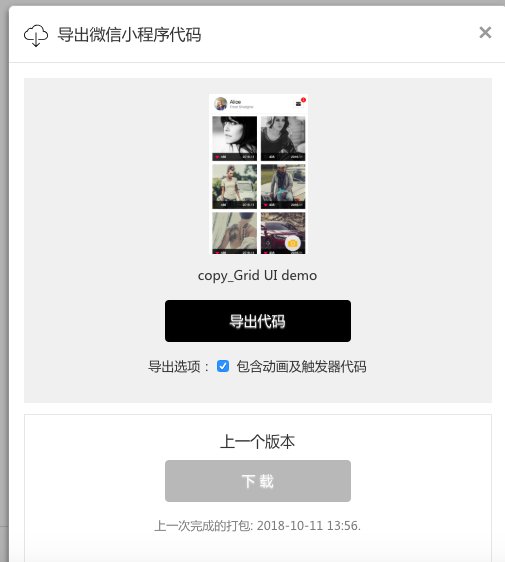 怎么把coolsite360小程序的页面代码复制出来
