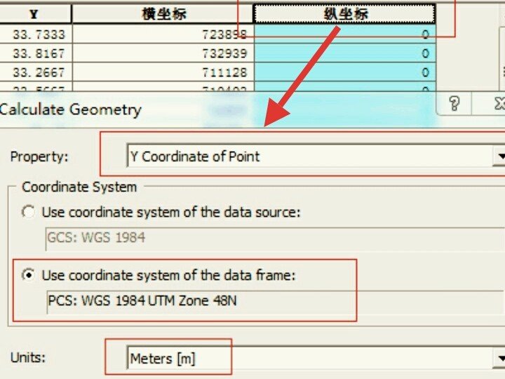 ArcGis中经纬度坐标如何转换为地理坐标呢