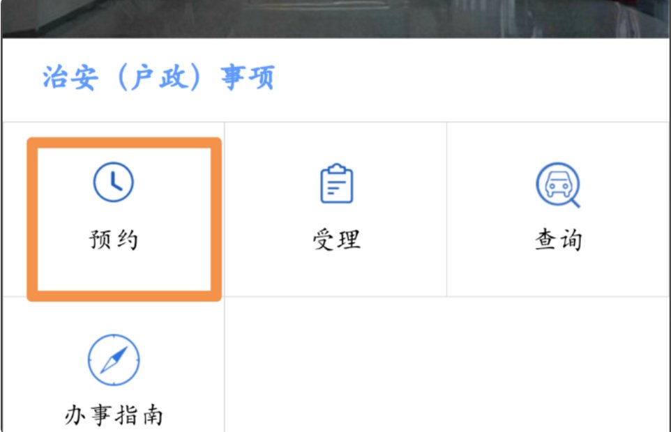 身份证网上更换