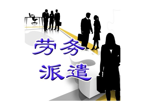 劳务派遣与业务外包的区别是什么？