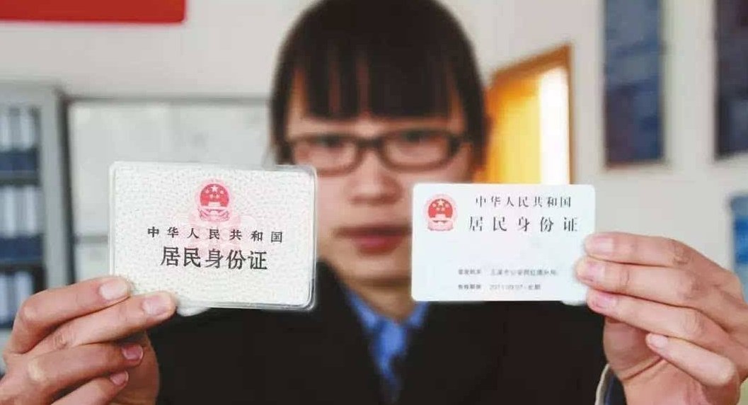 身份证消磁了怎么恢复