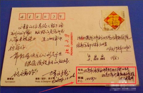 明信片怎么写啊，具体格式是什么样的