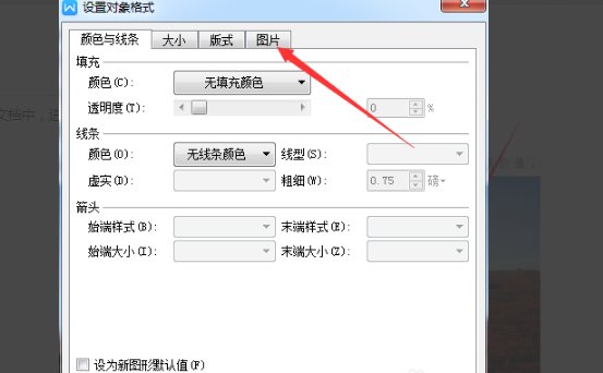 wps如何在ppt中压缩图片