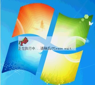 WIN7提示不是正版怎么解决