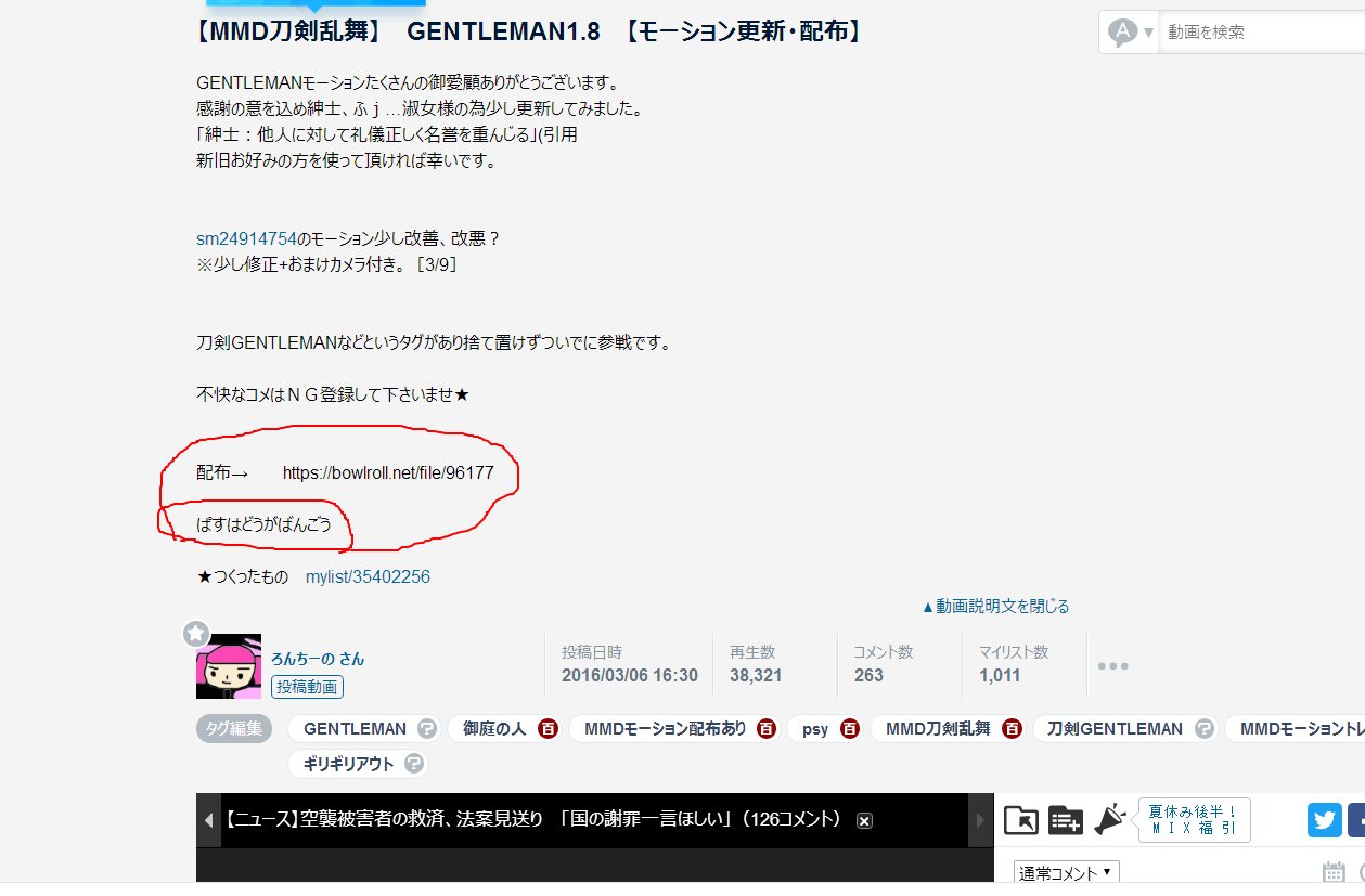 B碗上找的mmd动作的密码从哪里找