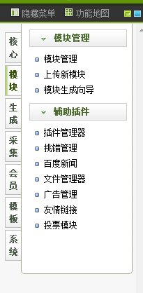 如何进入网站后台管理系统
